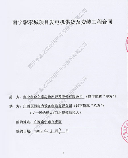 廣西頂博電力一臺500KW柴油發電機組將發往南寧彰泰城