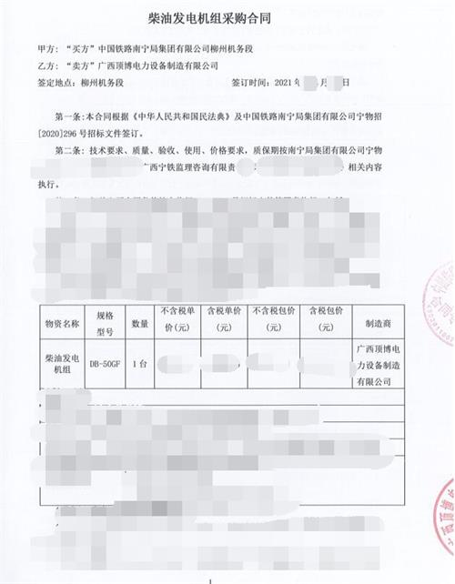 中國鐵路南寧局集團柳州機務段購買防雨棚50KW柴油發電機組